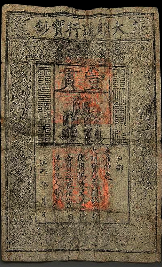 banknote – All Things Chinese